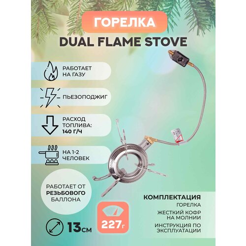 горелка газовая kovea solo stove Газовая горелка Kovea Dual Flame Stove KGB-1302