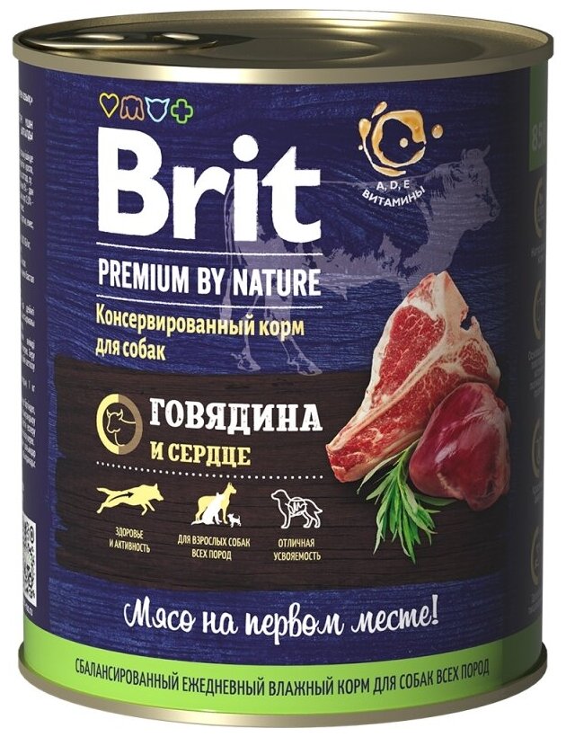 Влажный корм для собак Brit Premium by Nature, для здоровья кожи и шерсти, говядина, сердце 18 шт. х 850 г