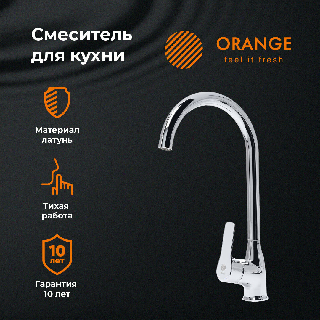 Смеситель для кухни Orange Sofi M43-001cr Хром - фотография № 8