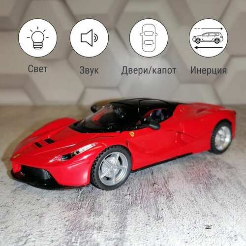 Машинка металлическая коллекционная с инерционным механизмом Ferrari 1:24