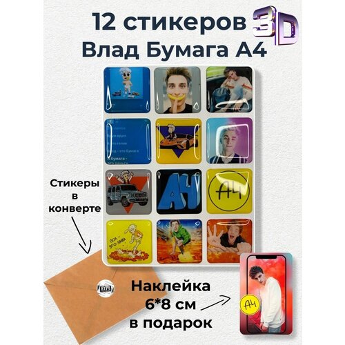 3д стикеры,3д наклейки, Мияги, Макан, Парные, Влад А4, Ахэгао