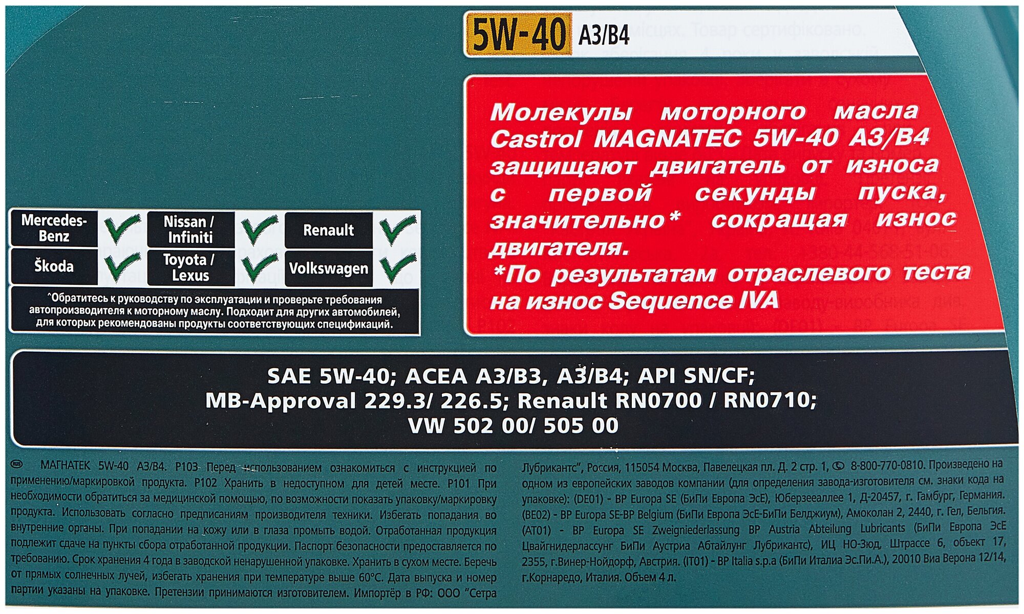 Масло моторное синтетическое Castrol magnatec a3/b4 5w-40 (4л) - фото №3