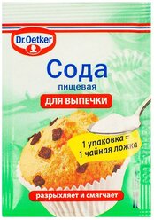 Dr. Oetker Сода пищевая для выпечки (1 шт. по 5 г)