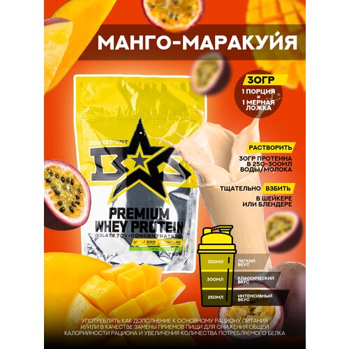 Протеин сывороточного белка Binasport PREMIUM WHEY PROTEIN 750 г со вкусом манго-маракуйя конфеты jump премиум протеин 28 г арахис