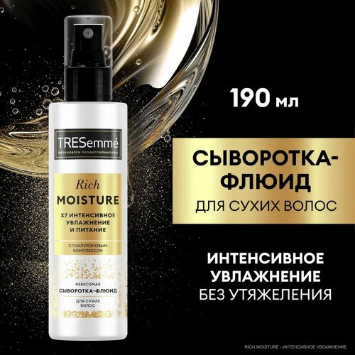 Сыворотка для волос Tresemme Rich Moisture невесомая флюид для волос 190 мл 1038₽