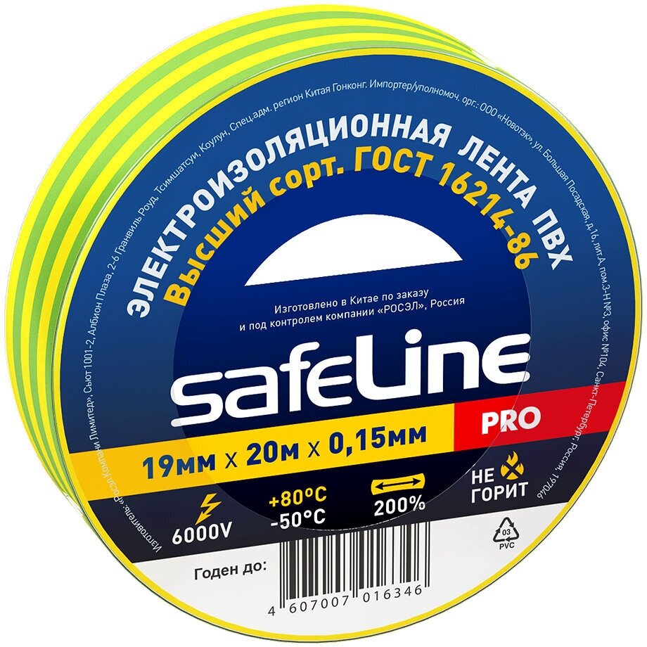 Изолента Safeline ПВХ желто-зеленая 19 мм 20 м