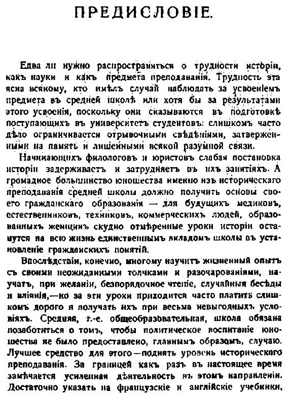 Книга Учебник Всеобщей Истории, Древний Мир, Ч.1 - фото №2
