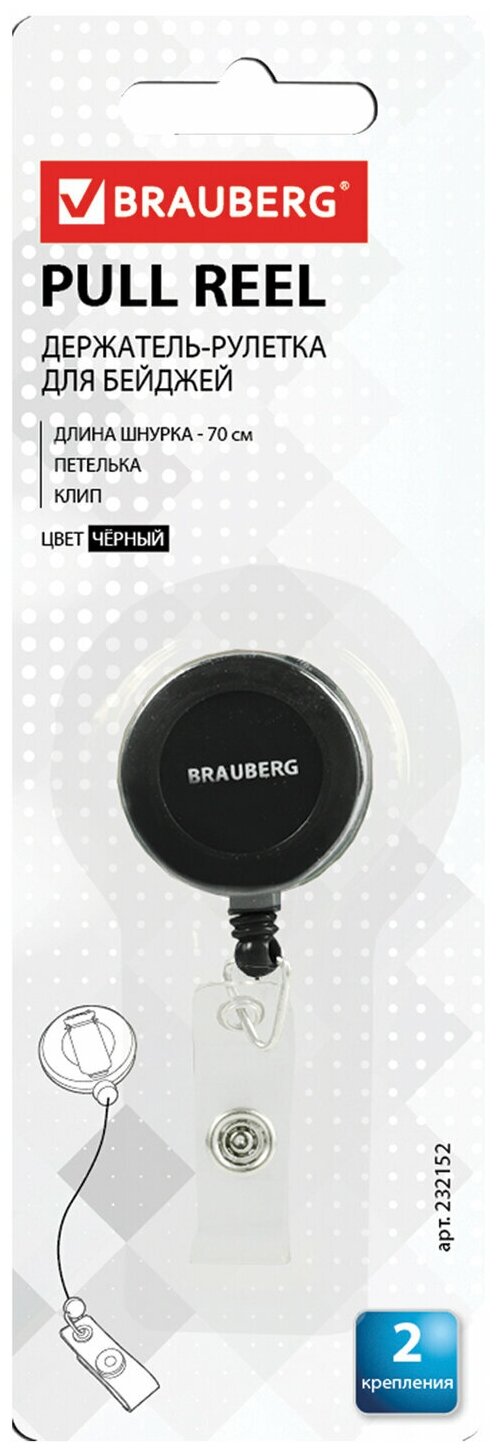 Ретрактор BRAUBERG держатель-рулетка для бейджей