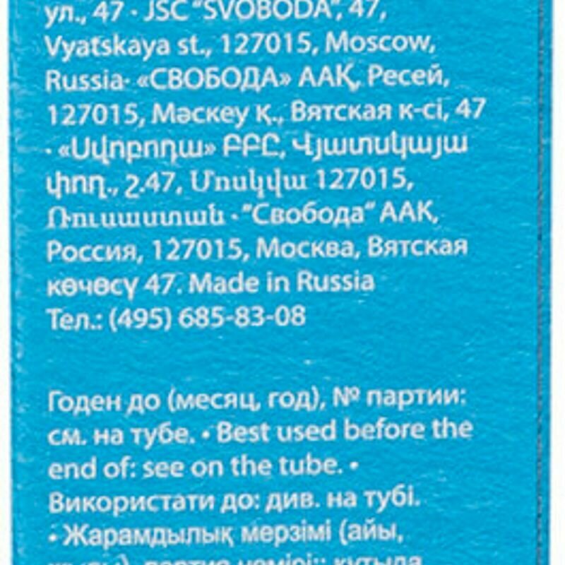 Крем детский Тик-так гипоаллергенный успокаивающий 75г Свобода - фото №16