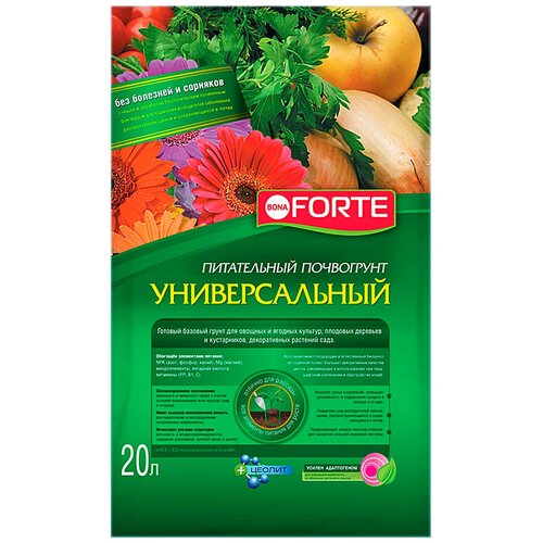 Bona Forte Грунт Универсальный для сада-огорода, пакет 20 л .