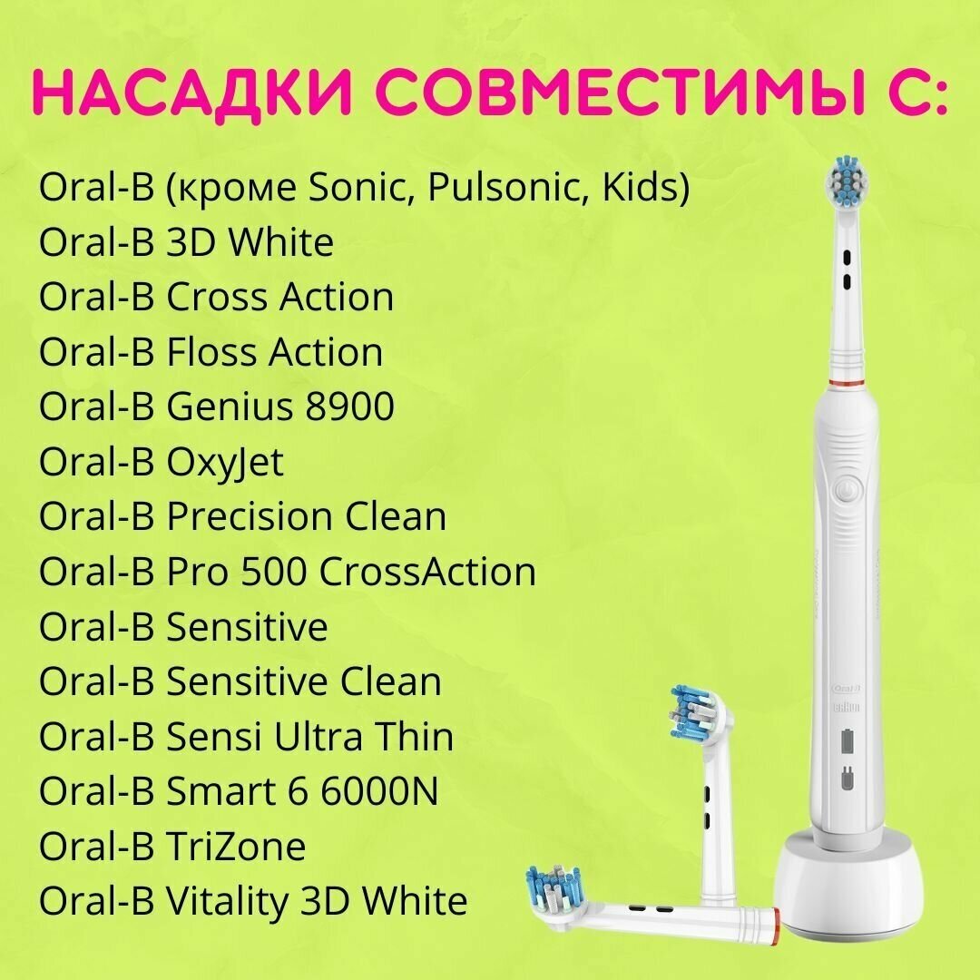 Насадки сменные для электрической зубной щетки, совместимые с Oral b Braun, FlossAction - фотография № 3