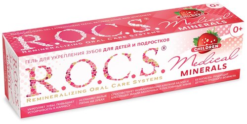 Гель для реминерализации R.O.C.S. Medical Minerals со вкусом клубники 0+, 35 мл, 45 г, белый