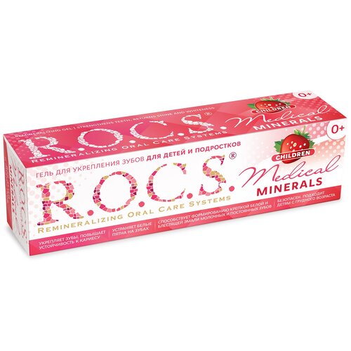 R.O.C.S. медикал Минералс Гель для укрепления зубов для Детей и Подростков со вкусом Клубники 45 гр