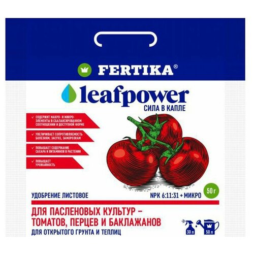 Удобрение FERTIKA Leaf Power для пасленовых культур, 0.05 кг, 1 уп.