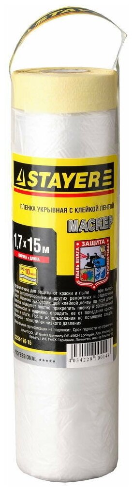 STAYER Пленка STAYER "PROFESSIONAL" защитная с клейкой лентой "маскер", HDPE, 9мкм, 1,7х15м