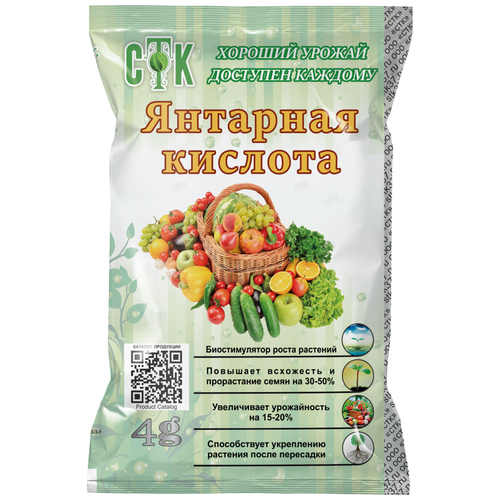 Удобрение СТК Янтарная кислота, 0.004 л, 0.004 кг, 1 уп.