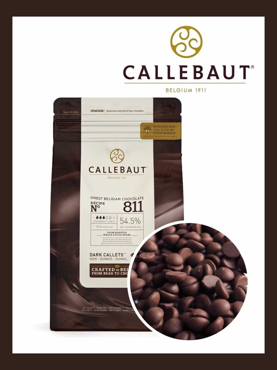 Темный шоколад Callebaut 811 1 кг