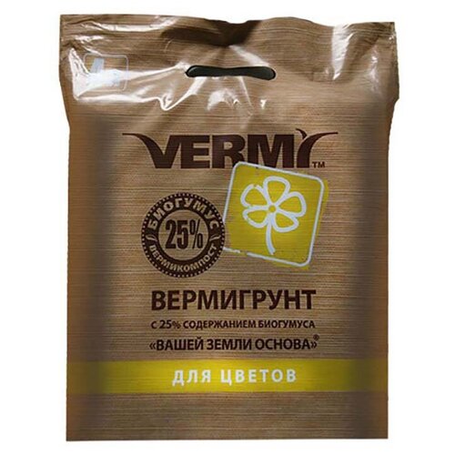 Вермигрунт 