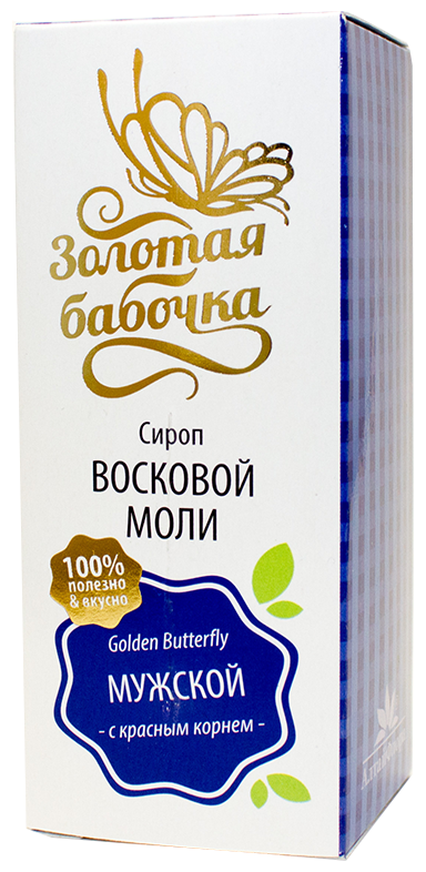 Сироп АлтайФлора Восковой моли "Золотая бабочка" Мужской, 100 мл