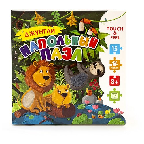 Пазл Malamalama Touch and feel Джунгли (TNP27001), 15 дет. 3d пазл malamalama кукольный домик 15 дет мультиколор