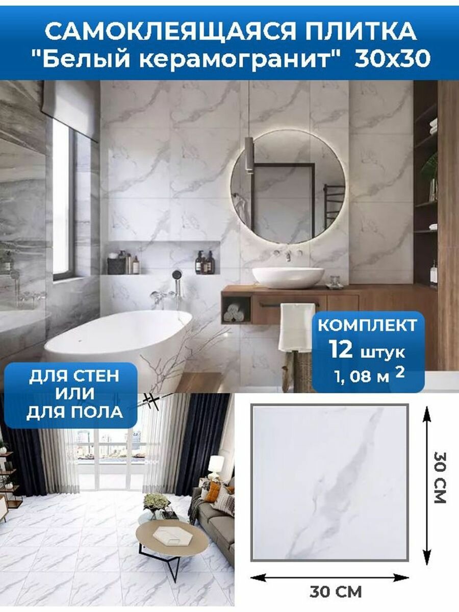 фото Стеновые самоклеящиеся панели плитка SXP для стен 30х30