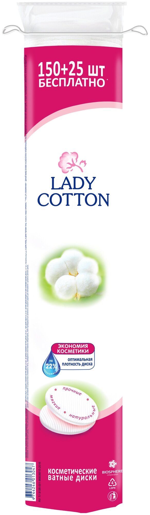 Ватные диски LADY COTTON 150+25 шт