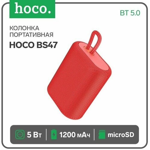 Портативная колонка hoco bs47, 5 Вт, 1200 мАч, bt5.0, microsd, красная