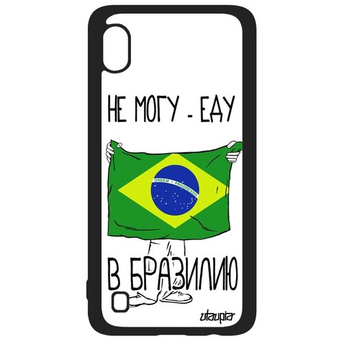 фото Чехол для мобильного galaxy a10, "еду в бразилию" страна государственный utaupia