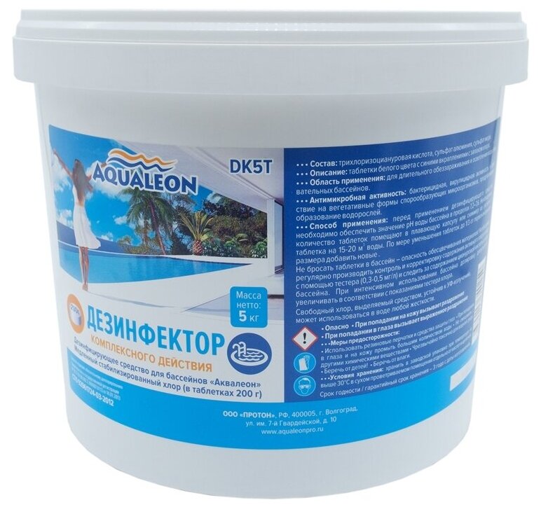 Aqualeon Дезинфектор МСХ КД (в таблетках 200 г) 5 кг 0028