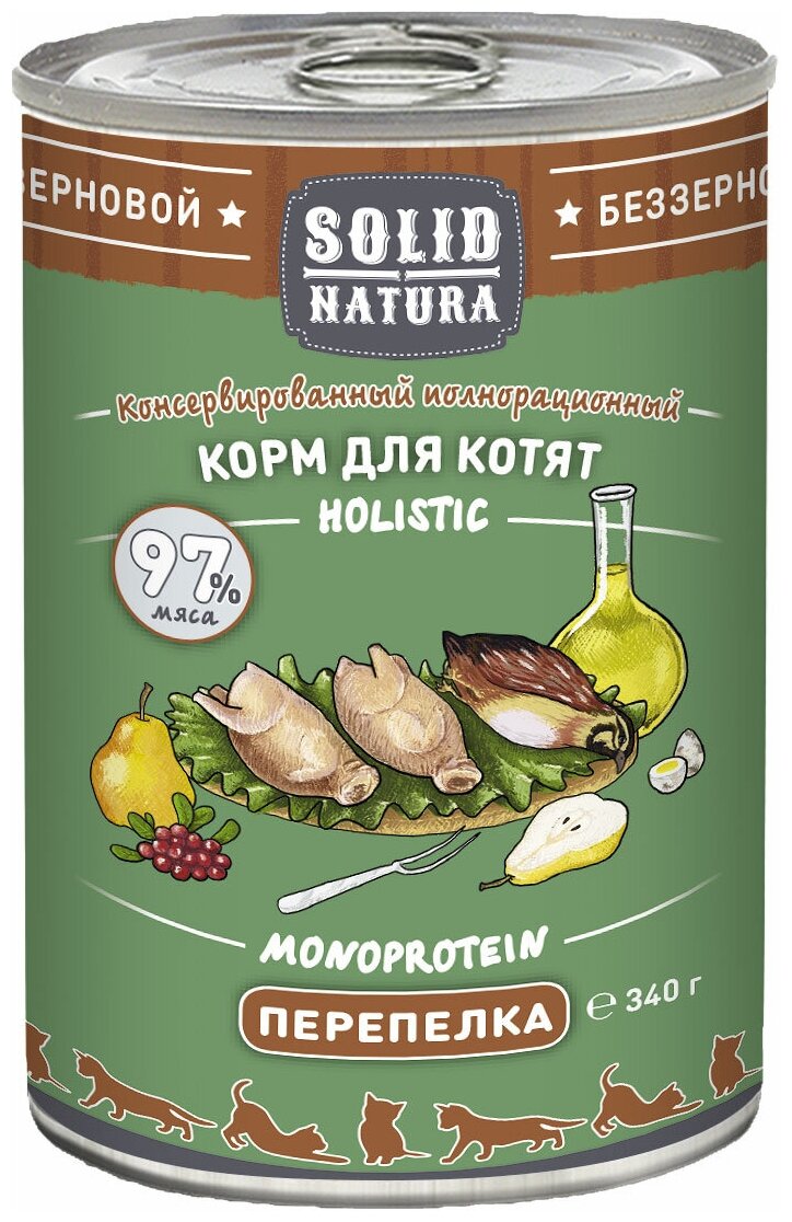 Влажный корм Solid Natura Holistic для котят, 340 г - фото №1