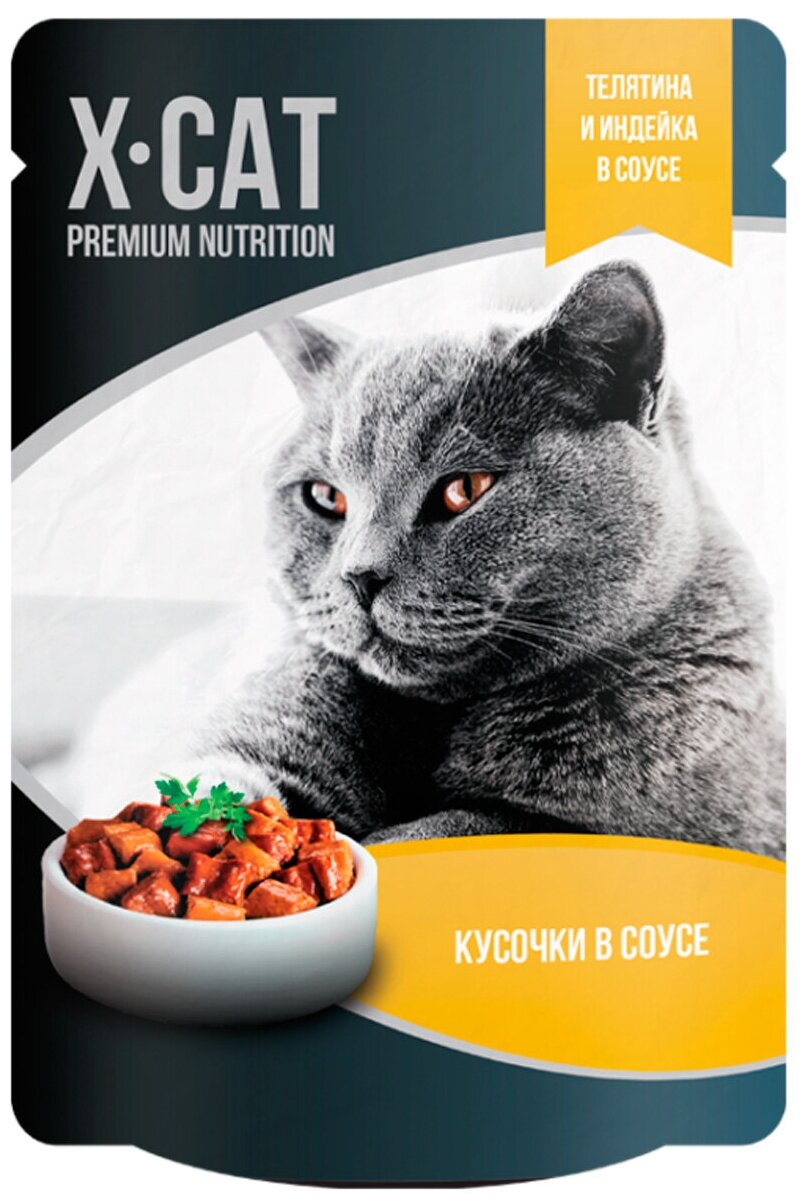 X-CAT Влажный корм для кошек телятина и индейка в соусе , 0,085 кг (2 шт) - фотография № 1