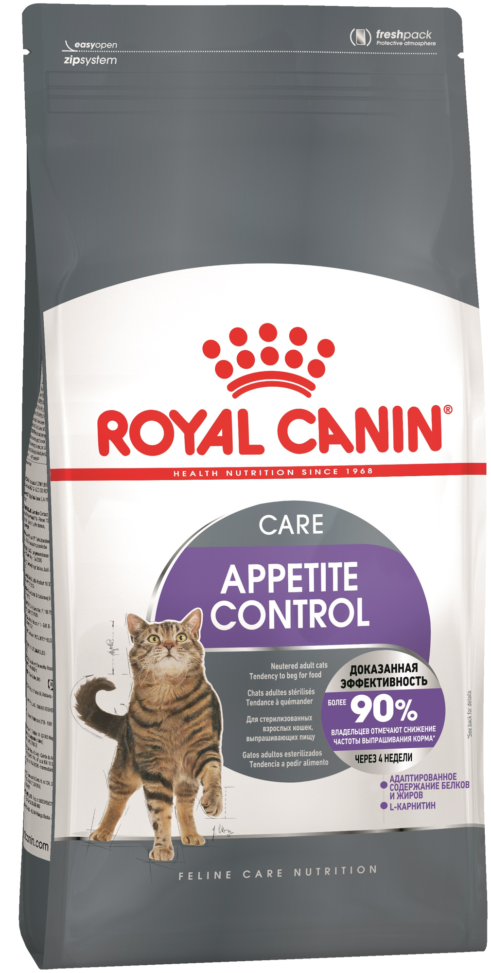 Royal Canin Appetite Control Sterilised для стерилизованнных кошек, склонных к выпрашиванию еды Курица, 3,5 кг.