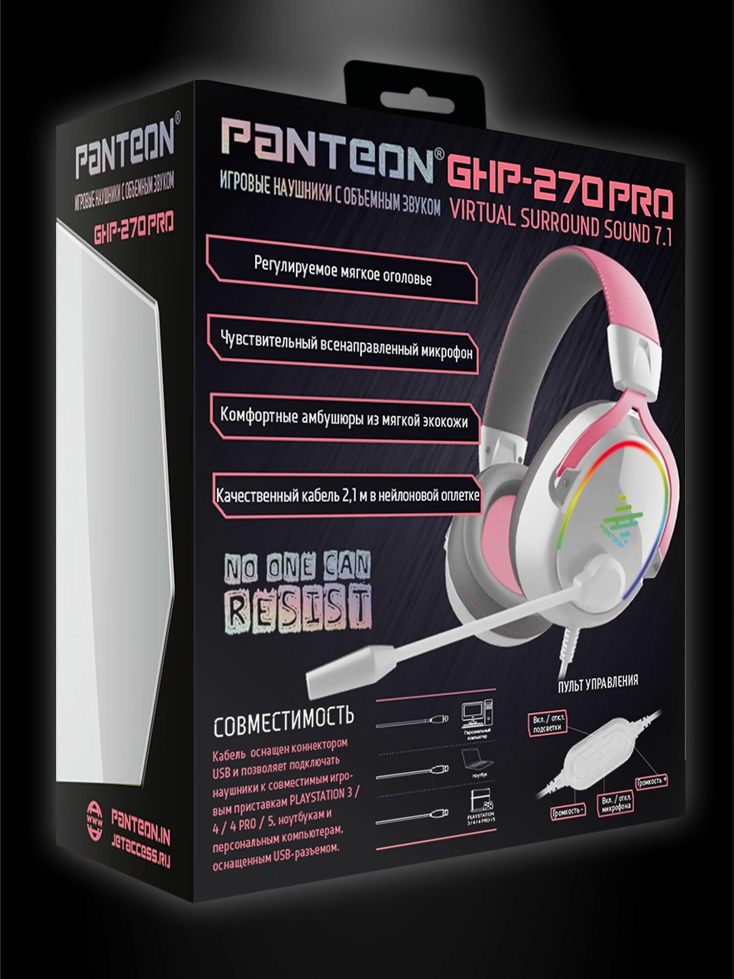 ИГРОВЫЕ НАУШНИКИ С ОБЪЕМНЫМ ЗВУКОМ VIRTUAL SURROUND SOUND 71 PANTEON GHP-270 PRO