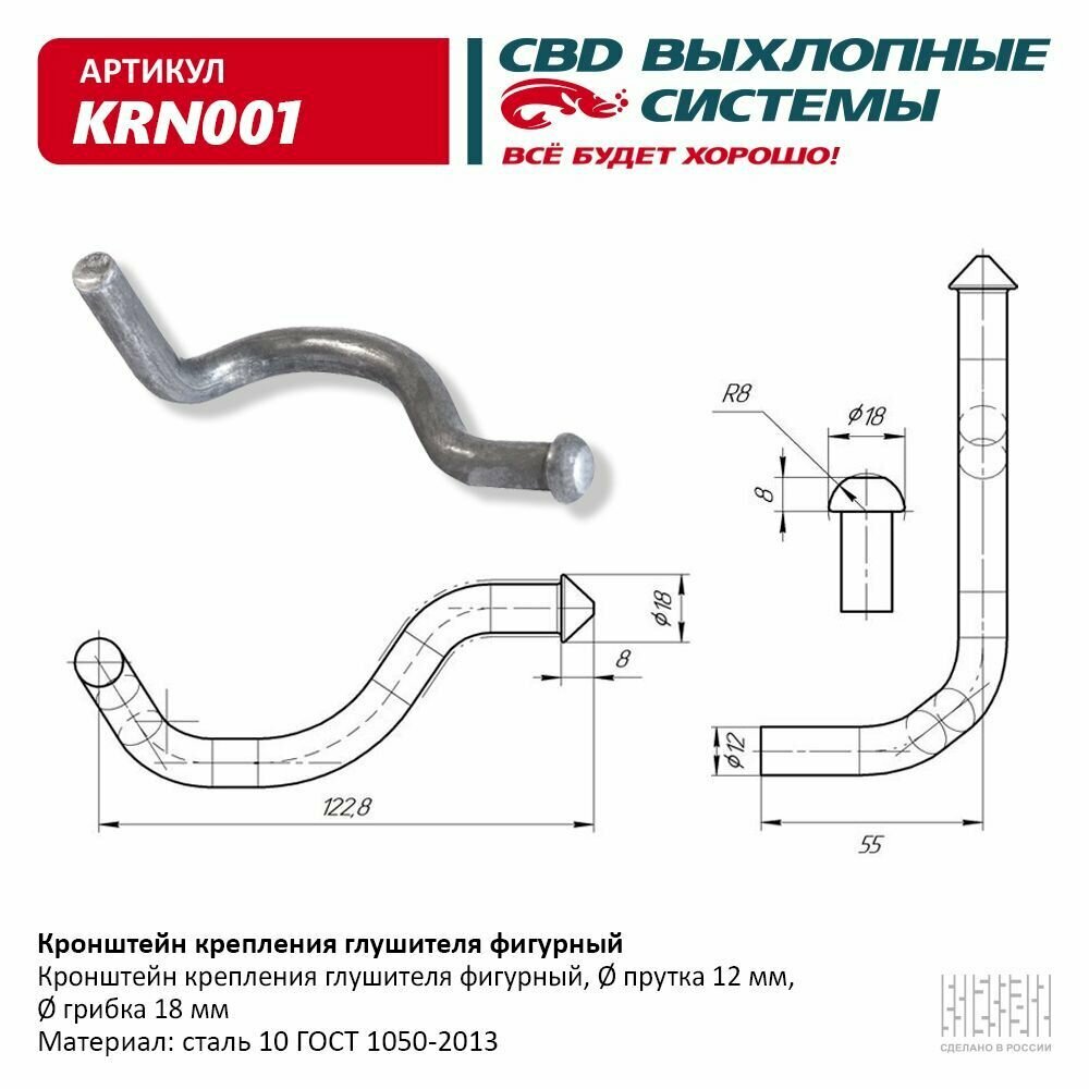 Кронштейн крепления глушителя фигурный. UNIVERSAL, d-12mm,