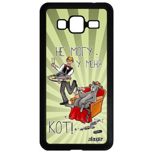 фото Чехол на мобильный samsung galaxy j3 2016, "не могу - сижу с котом!" повод комикс utaupia