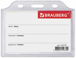 Бейдж BRAUBERG 235739-235743 95x69,1 шт.,прозрачный