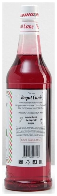 Сироп Royal Cane Малина 1л - фото №10