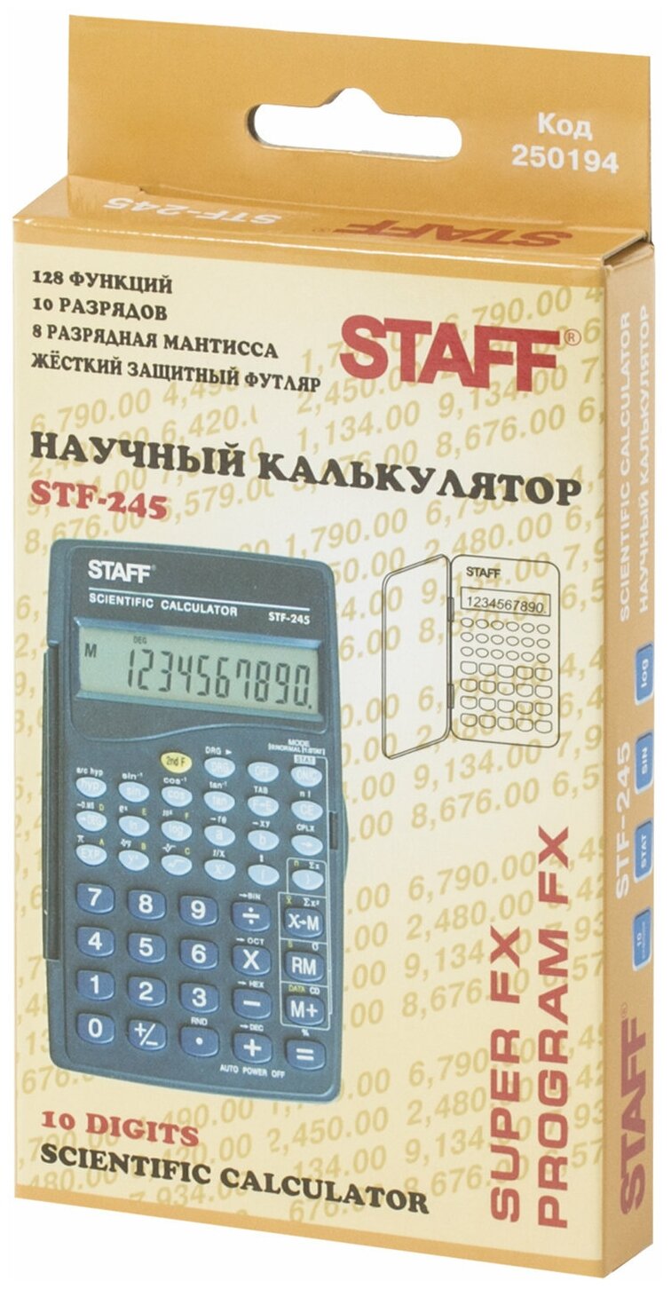 Калькулятор научный STAFF STF-245