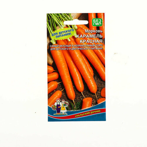Семена Морковь Карамель среднеспелая, цилиндрическая, ярко-оранжевая, 2 г, 5 пачек семена морковь карамель среднеспелая цилиндрическая ярко оранжевая 2 г