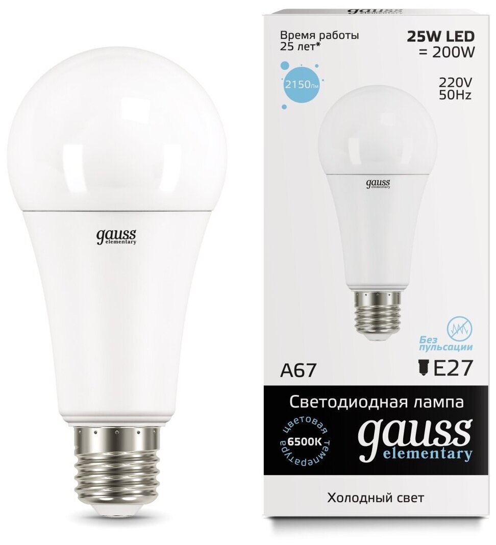 Лампа Gauss Elementary A67 25W 2150lm 6500K E27 LED