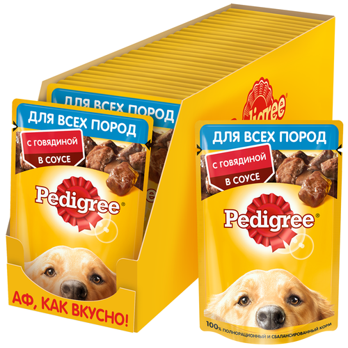 Влажный корм PEDIGREE® для собак, говядина в соусе, 28 шт x 85г