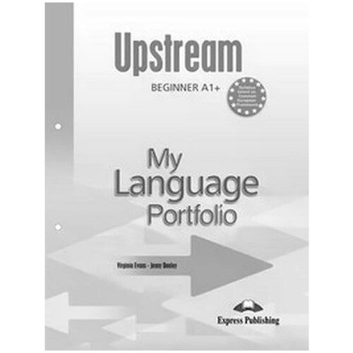 Дули Д., Эванс В. "Upstream Beginner A1+: My Language Portfolio" офсетная