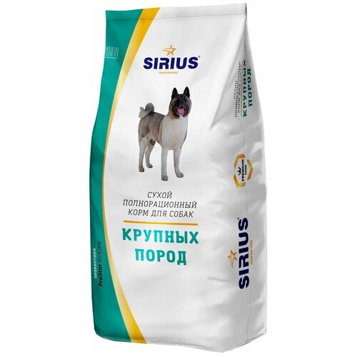 Сухой корм для собак Sirius индейка 1 уп. х 1 шт. х 15 кг (для крупных пород) сухой корм для собак now fresh лосось утка индейка 1 уп х 1 шт х 11 35 кг для крупных пород