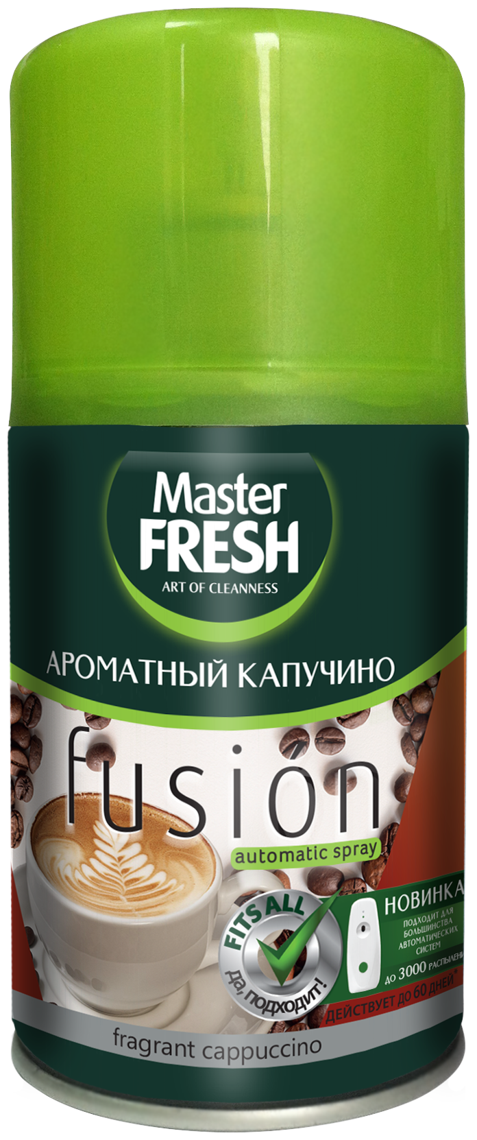 Master FRESH сменный баллон Fusion Ароматный капучино, 250 мл