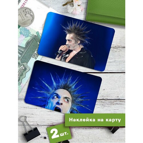 Наклейки на банковскую карту Король и Шут Стикеры КиШ 2