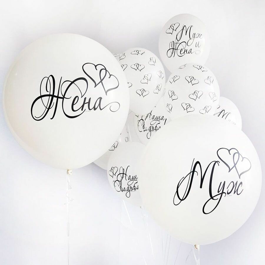 Воздушные шары латексные Riota Наша свадьба, 35 см, 15 шт