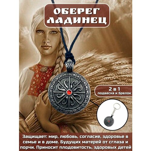 Славянский оберег, чокер, длина 65 см, серебряный чокер металл длина 65 см серебряный