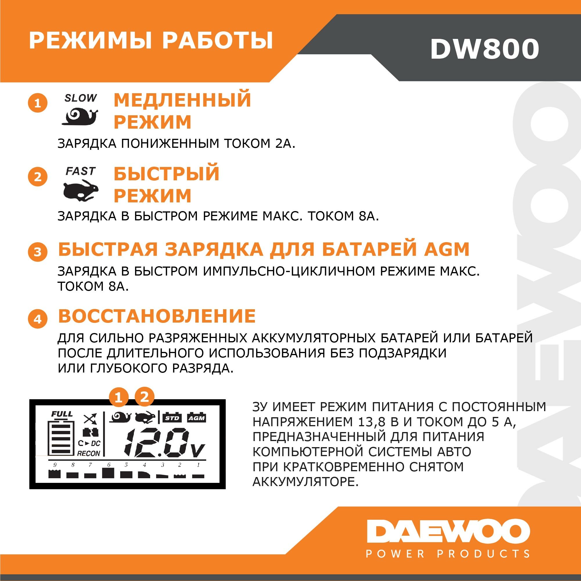 Зарядное устройство DAEWOO - фото №10