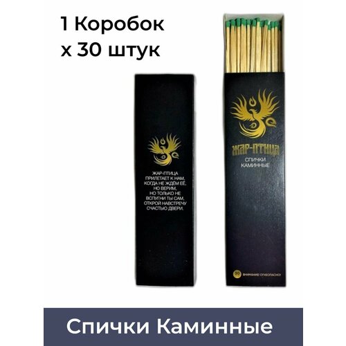 спички длинные каминные Спички длинные Каминные