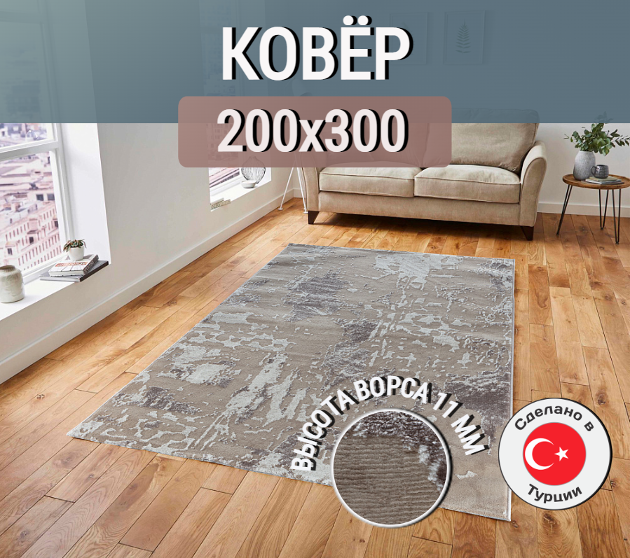 фото Ковер на пол LARA 4399B